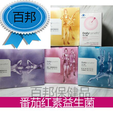 怡日健养品小紫好睡眠小粉小黄粉妍片番茄红素益生菌 小红20200922到期
