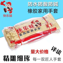 快乐娃白米天然乳胶手套女士洗碗洗车厨房洗衣舒适版家务手套 快乐娃加长K1十双 L(掌宽8.9-9.5com)