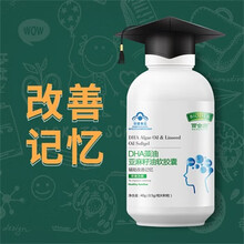 【提高考生记忆力】百合康 DHA藻油高中生补脑进提升集中注意