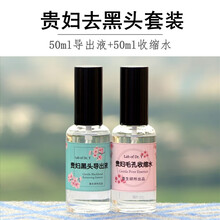 壹生研所TNL去黑头套装和单瓶黑头导出液舒缓收毛孔精华清洁毛孔黑头白头油脂粒细致DIY小气泡多款规格 贵妇50ml导出液+50ml收缩水