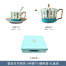 心饰园15件套欧式咖啡具套装陶瓷英式下午茶茶具咖啡杯碟整套结婚送礼物 绿色鎏金咖啡壶+2杯碟 礼盒装