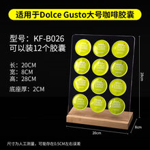 咖啡胶囊收纳架子雀巢Nespresso桌面展示架通用型号储存收纳盒 大号KF-B026