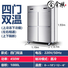 四门冰箱商用厨房双温冷藏四开门冷冻柜六门冰柜保鲜工作台大容量世雅 立式四门冰箱双温/上冷冻下冷藏