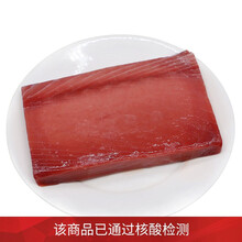 御鲜轩 低温冷冻大目金枪鱼刺身500g 袋装 生食级日料海鲜水产生寿司生鱼片拼盘