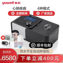 鱼跃（Yuwell）呼吸机家用医用级全自动调压可选单双水平正压无创睡眠呼吸器打呼噜打鼾止鼾机器 【YH-720ST】双水平全自动款(心肺疾病患者4