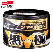 SOFT99 极蜡 汽车保护蜡抛光保养蜡 新车蜡打蜡 汽车蜡黑色专用 黑极蜡 限深色车漆用