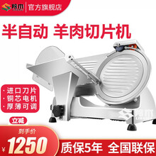 羚木 羊肉切卷机切片机商用切肉机全自动羊肉切片机冻肉肥牛羊肉卷刨肉机刨片机肉片机 10寸半自动切片机