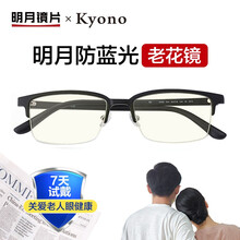 明月镜片 老花镜女超轻优雅舒适老光男防辐射高清老人防蓝光老花眼镜10086 防蓝光+300度
