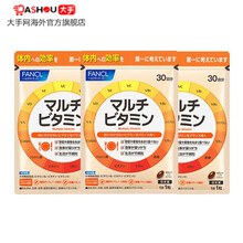 【JD快递】FANCL复合维生素辅酶Q10解压抗疲护肤旗舰店日本原装11种复合维生素 三袋装