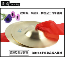儿童打击乐器玩具亲子早教三句半道具纯铜镲铜钹铜锣 22CM铜镲一对价