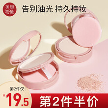 美康粉黛桃瓷养肤粉饼晚安粉蜜粉 定妆粉（粉底 清透遮瑕 定妆 修容 持久 控油 ） 暖柔（适合皮肤偏黄人群）