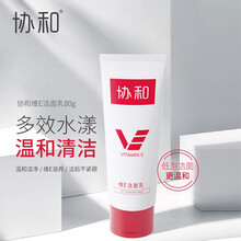 协和维E洗面洁面 控油补水保湿 维生素e 深层清洁 收缩毛孔去黑头洁面乳 温和 维E洁面乳1瓶80ml