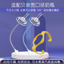 适配贝亲奶瓶配件吸管手柄鸭嘴学饮杯重力球替换头宽口径通用奶嘴 更划算【2个学饮嘴吸管】+黄手柄