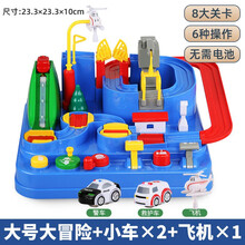 儿童益智力动脑汽车闯关大冒险抖音同款电动男孩小火车玩具轨道车 新款大号（2车+直升机）