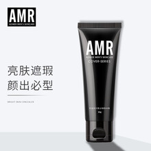 AMR阿姿美尔 男士BB霜遮瑕素颜霜修颜遮瑕提亮肤色男生化妆品 50g 男士BB霜