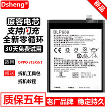 Dsheng  OPPO r15X电池大容量k1 R十五X全新更换手机内置电板 R15X高品质电池【BLP689】+工具