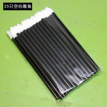 一次性唇刷棒唇彩唇膏口红刷子迷你便携唇釉卸妆工具 遮瑕棒 空心 25只散装