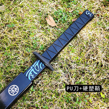 刺客五六七魔刀千刃大号1米 PU刀剑cos道具儿童玩具动漫模型周边剪刀 蓝色裂纹80cm+硬塑鞘+令牌