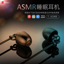 奈语 睡眠耳机有线入耳式助眠游戏适用苹果iPhone华为魅族小米OPPO三星vivo电脑通用 3.5mm圆孔【午夜黑】两年质保