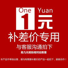 运费补拍链接（单拍不发货） 补差价