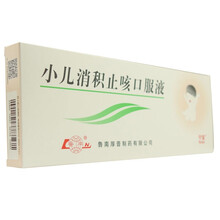 鲁南 小儿消积止咳口服液 10ml*10支/盒 消热清肺 消积止咳 1盒装