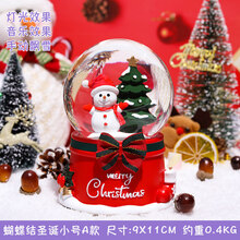 圣诞节礼物儿童水晶球平安夜送男女学生礼盒浪漫情侣礼盒创意摆件 雪人和圣诞树小号款