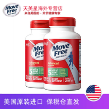 京东国际	
维骨力氨糖 Move Free绿瓶缓解关节疼痛软骨素 MSM成人中老年 旭福美国进口 缓痛绿 120粒 强效缓痛款 2瓶装