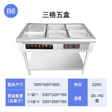 商用电热保温汤池不锈钢快餐保温台食堂分餐台售菜售饭台快餐车 三格五盒