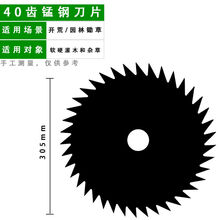 割草机刀片配件扶草器扶稻器加厚刀片四十齿刀片一字刀片通用 四十齿锰钢刀