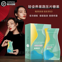 【官方旗舰 云集同款】轻姿养soso丸轻姿轻养soso丸酵素轻姿果蔬压片养果蔬压片糖果  轻姿养soso丸 【两盒】特惠价