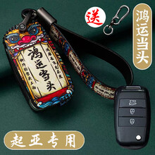 起亚钥匙包K5凯酷智跑K3KX5傲跑狮跑奕跑K2k4焕驰福瑞迪KX7凯绅CROSS牛皮国潮钥匙套 C款-鸿运当头
