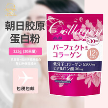 日本朝日Asahi 胶原蛋白粉 玻尿酸 胎盘素 大豆异黄酮 蜂王浆 维生素 完美胶原蛋白粉225g 30日