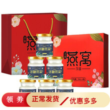 修正 冰糖燕窝即食燕窝 女人孕妇产妇产后乳母营养滋补品非干碗燕窝条盏滋补营养补品盒装 可搭阿胶糕 70ml/瓶 六瓶礼盒装