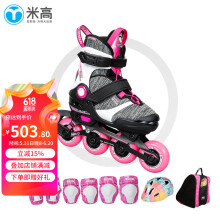 米高轮滑鞋儿童直排轮溜冰鞋旱冰鞋套装男女可调节初学透气S5 粉色K7套装 M (推荐鞋码33-36)
