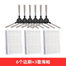 适用于浦桑尼克扫地机器人配件P1 P2 P3 MC70 MC65边刷侧刷抹布海帕滤网 6个边刷3套海拍