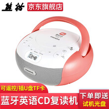 熊猫（PANDA） CD-306CD机录音机复读机蓝牙英语光盘复读机插TF卡学习机FM老人收音机 红色标配+8GU盘