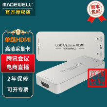 MAGEWELL美乐威USB Capture HDMI Gen2高清采集卡PS4/Xbox/NS单反相机摄像机抖音腾讯视频会议直播专用免驱 USB采集卡+2米HDMI线