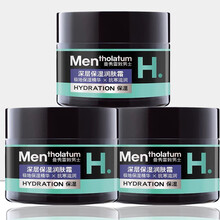 【自营配送】曼秀雷敦男士深层保湿润肤霜50g滋润保湿补水细致毛孔提亮肤色搽脸男士乳液面霜 3瓶装