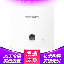 水星mercury家用5g双频无线ap面板千兆端口入墙式86型poe路由器供电全屋wifi覆盖套装 MIAP1200GP白色 1200M