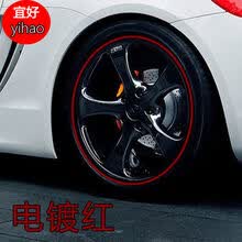 适用于现代朗动16款个性中网改装贴条前脸中网改色膜贴个性拉花装饰条中网装饰条轮股圈装饰贴条 4个轮毂【电镀红】