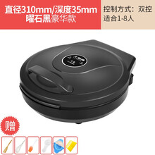 大师傅电饼铛家用双面加热烤烙饼锅煎机饼档锅加大加深自动ML-9364 大号【曜石黑31cm】+豪华套装