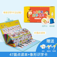 七夕情人节生日礼物送男朋友女朋友婴幼儿童有声早教挂图中英文画本点读发声书宝宝识字发音读物玩具定制定制 (升级款充电款)全套47面点读挂本+幼儿识字卡25