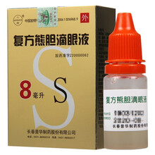 三顺 复方熊胆滴眼液 8ml 1盒
