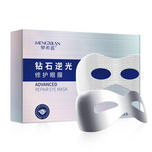 梦希蓝黄金肌肽蜂窝扶纹眼膜滋润保湿钻石逆光修护眼膜贴改善黑眼圈细纹玻色因弹润紧致补水缓解眼疲劳熬夜 钻石逆光眼膜5盒25片