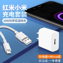 trendsette潮范 小米充电器头快充play红米note5/5a/5plus/6a/6pro/7a/note4x手机数据线插头套装