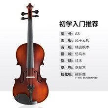 凤灵考级款小提琴初学者 手工考级演奏小提琴成人演奏儿童入门乐器 初学款 1/4适用身高120cm-129cm
