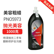 3M汽车漆面划痕修复车蜡抛光蜡美容粗蜡中腊镜面还原处理剂研磨剂 05973中蜡（去轻微划痕）