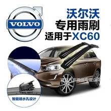 沃尔沃S60L/XC60/CX90雨刮器进口原装S80L/S90/V40雨刮片V60V90原厂雨刷条 沃尔沃XC60【18-至今年款车】前雨刮对装