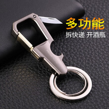 创意个性钥匙扣钥匙链男潮双环钥匙扣带小刀多功能钥匙链开瓶器腰带钥匙扣双环男潮 枪色小刀钥匙扣