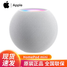 Apple HomePod mini 苹果原装无线蓝牙音响/音箱 智能语音siri 白色